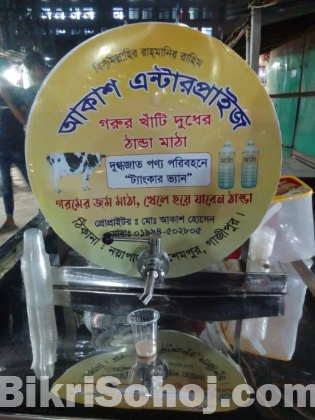 মাঠার টাংকি বিক্রি করা হবে।